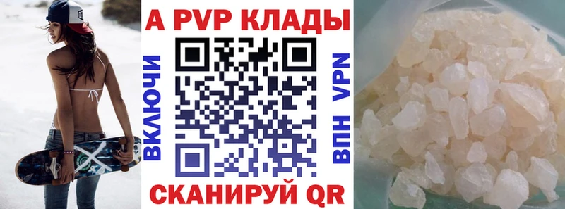 A-PVP VHQ  Алапаевск 