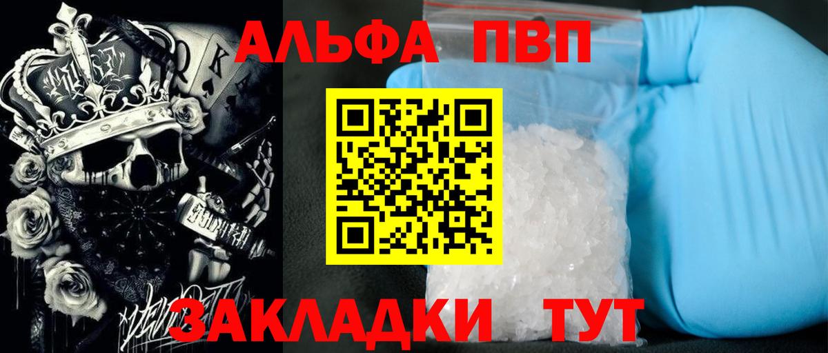 Alpha-PVP СК Алапаевск