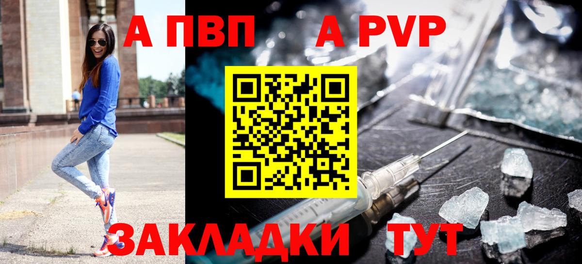 A PVP крисы CK  где купить   Алапаевск  Вход с VPN  Alfa_PVP VHQ  Альфа ПВП крисы CK 