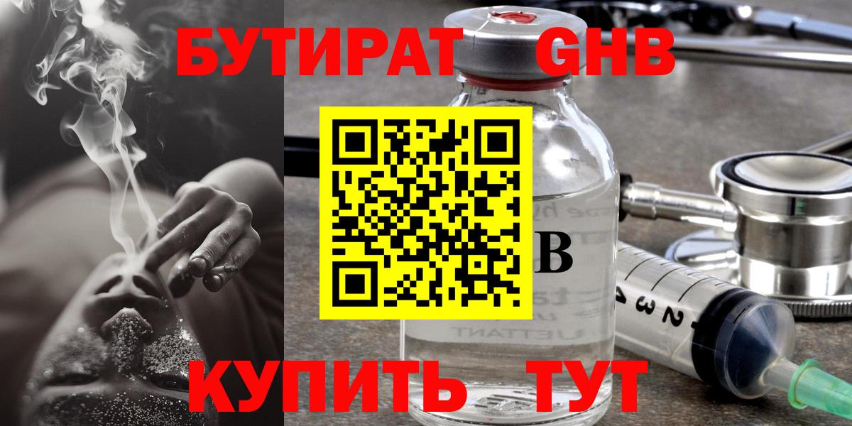 БУТИРАТ оксана Алапаевск