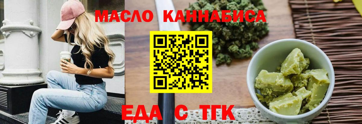 Печенье с ТГК марихуана Алапаевск