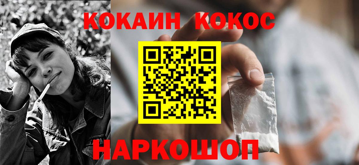 магазин    Вход с VPN  Алапаевск  COCAIN 98%  КОКАИН FishScale 