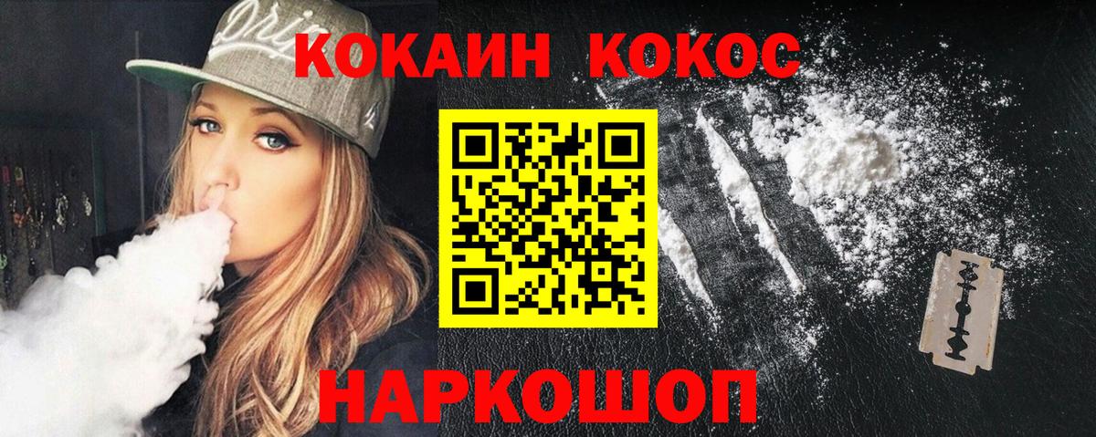 COCAIN Fish Scale Алапаевск