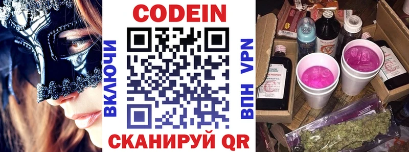 Кодеиновый сироп Lean Purple Drank Алапаевск