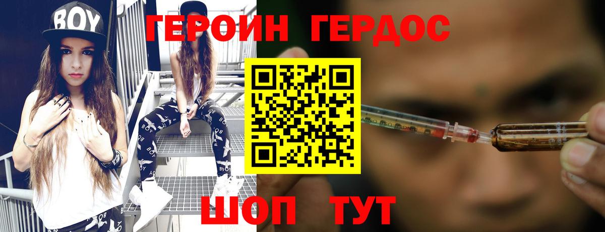 ГЕРОИН Афган  ГЕРОИН  Алапаевск  Вход с VPN 
