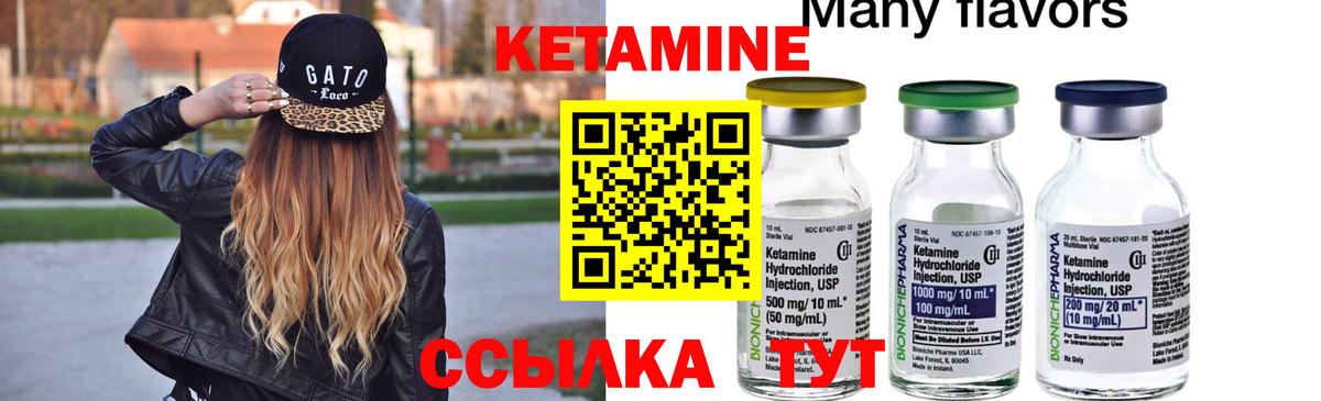 КЕТАМИН ketamine  darknet состав  Алапаевск  Вход с VPN 