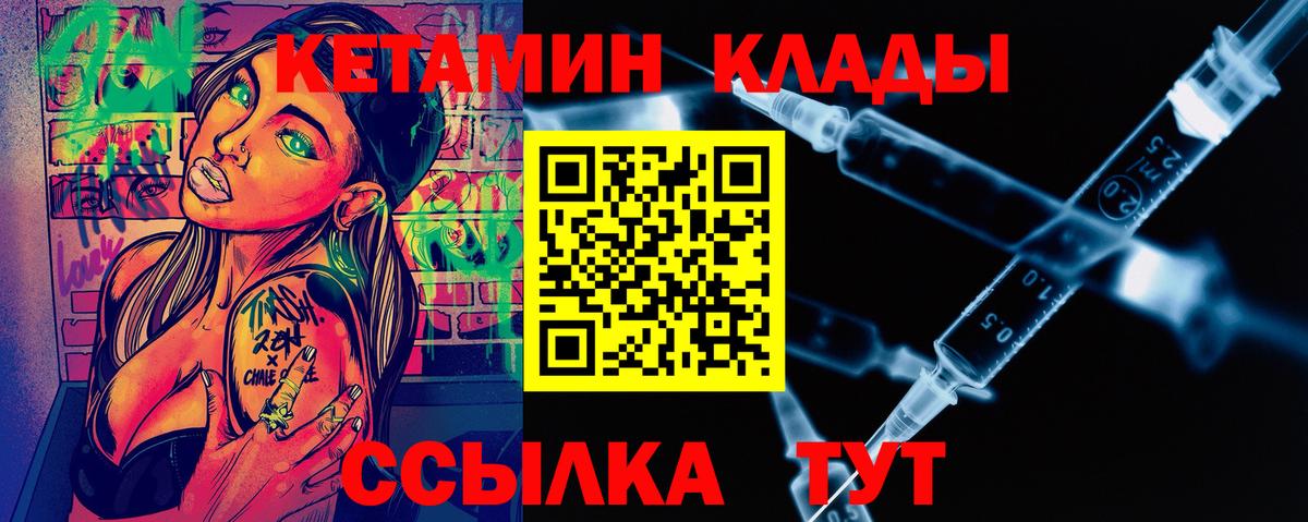 Кетамин ketamine Алапаевск