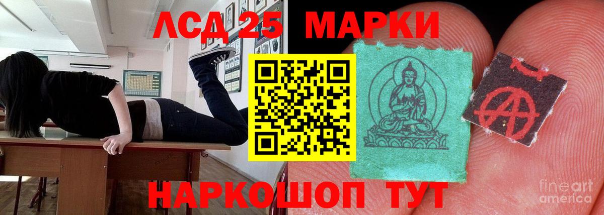 ЛСД экстази кислота Алапаевск