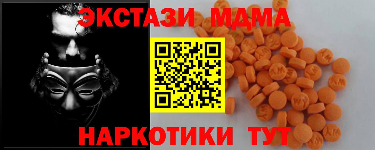 Алапаевск  MDMA  MDMA кристаллы  Вход с VPN  МДМА Molly 