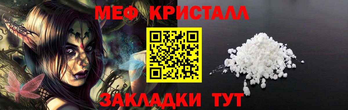 Меф  МЯУ-МЯУ  Алапаевск  Вход с VPN  МЯУ-МЯУ кристаллы 