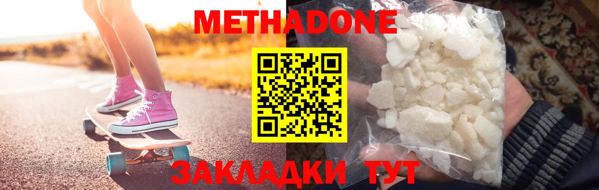 shop телеграм  Метадон methadone  Вход с VPN  Метадон мёд  Алапаевск 