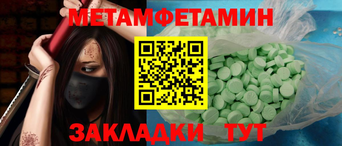 Алапаевск  МЕТАМФЕТАМИН Methamphetamine  Вход с VPN 