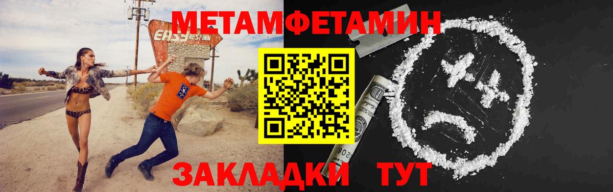 Метамфетамин кристалл Алапаевск