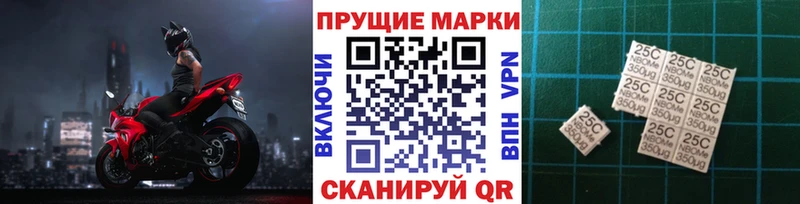 Марки 25I-NBOMe 1500мкг  купить наркотик  гидра ССЫЛКА  Алапаевск 