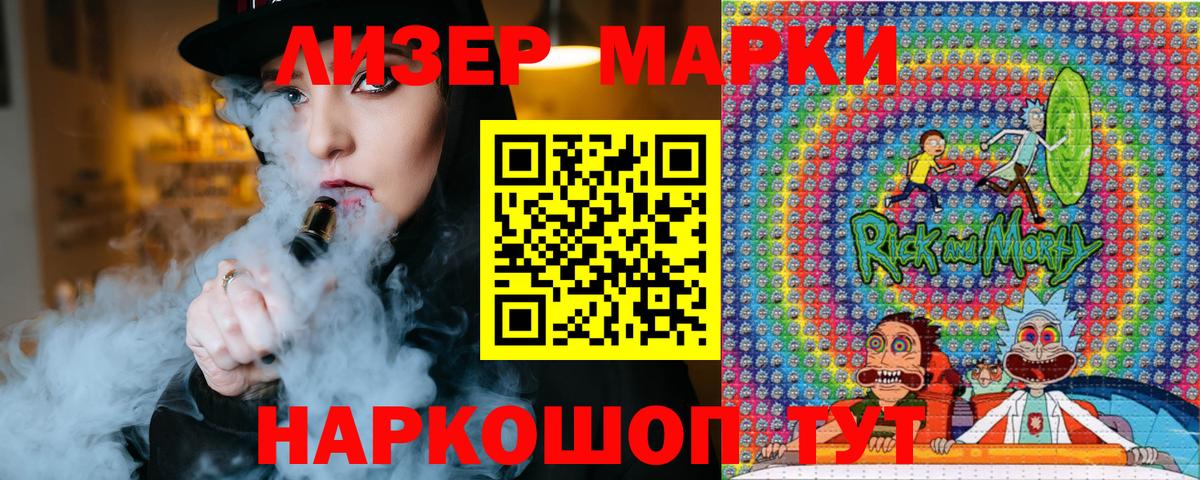 Алапаевск  Наркотические марки 1,8мг  Вход с VPN 