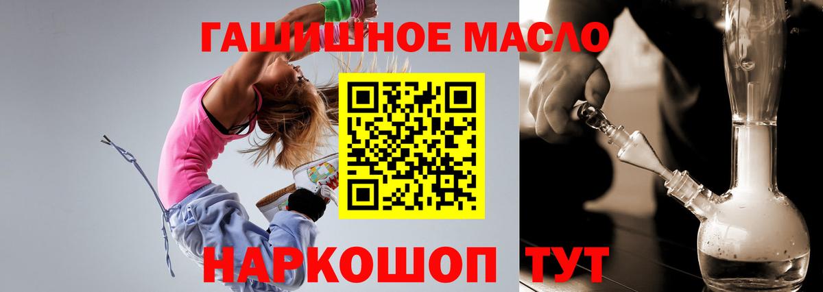 Дистиллят ТГК гашишное масло  Вход с VPN  Алапаевск 