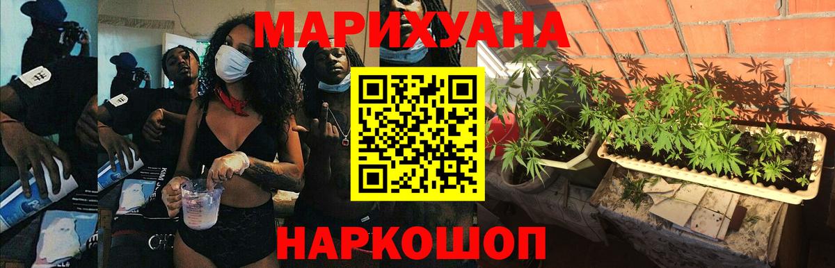 Шишки марихуана THC 21%  Конопля тримм  Канабис AK-47  Алапаевск  Вход с VPN 
