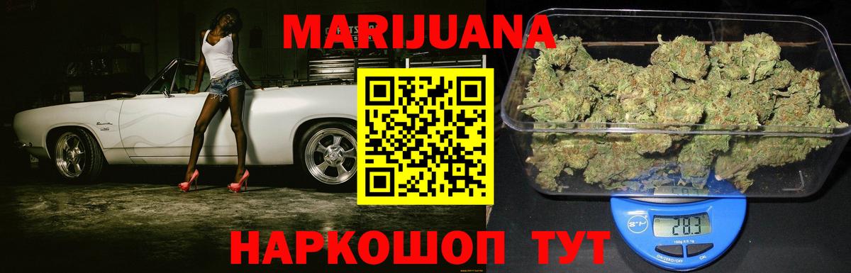 Марихуана индика Алапаевск